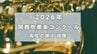 【関西吹奏楽コンクール】京都両洋が全国大会初出場！16年ぶりに“大阪独占”の壁破る　大阪桐蔭・近大附属も代表　東海大仰星・明浄など金賞【高校の部A全結果・課題曲自由曲掲載】　|　MBSニュース | 関西の最新ニュースを分かりやすく。