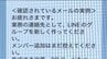「業務連絡先としてライングループ新しく作って…」長野・松本市の臥雲市長をかたった「偽物メール」市役所に届く「市長がメールやラインで個別に連絡することはない」注意呼びかけ　|　SBC NEWS | 長野のニュース | SBC信越放送