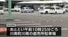 川南町の直売所駐車場で歩いていた81歳の女性が軽乗用車にはねられる事故　女性が死亡　|　MRTニュース ｜ ＭＲＴ宮崎放送