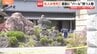 「強盗に関わった」自称10代の男確保　“バール”で住人3人殴られ69歳女性死亡　栃木・上三川町で強盗か　強盗殺人事件も視野に捜査|TBS NEWS DIG