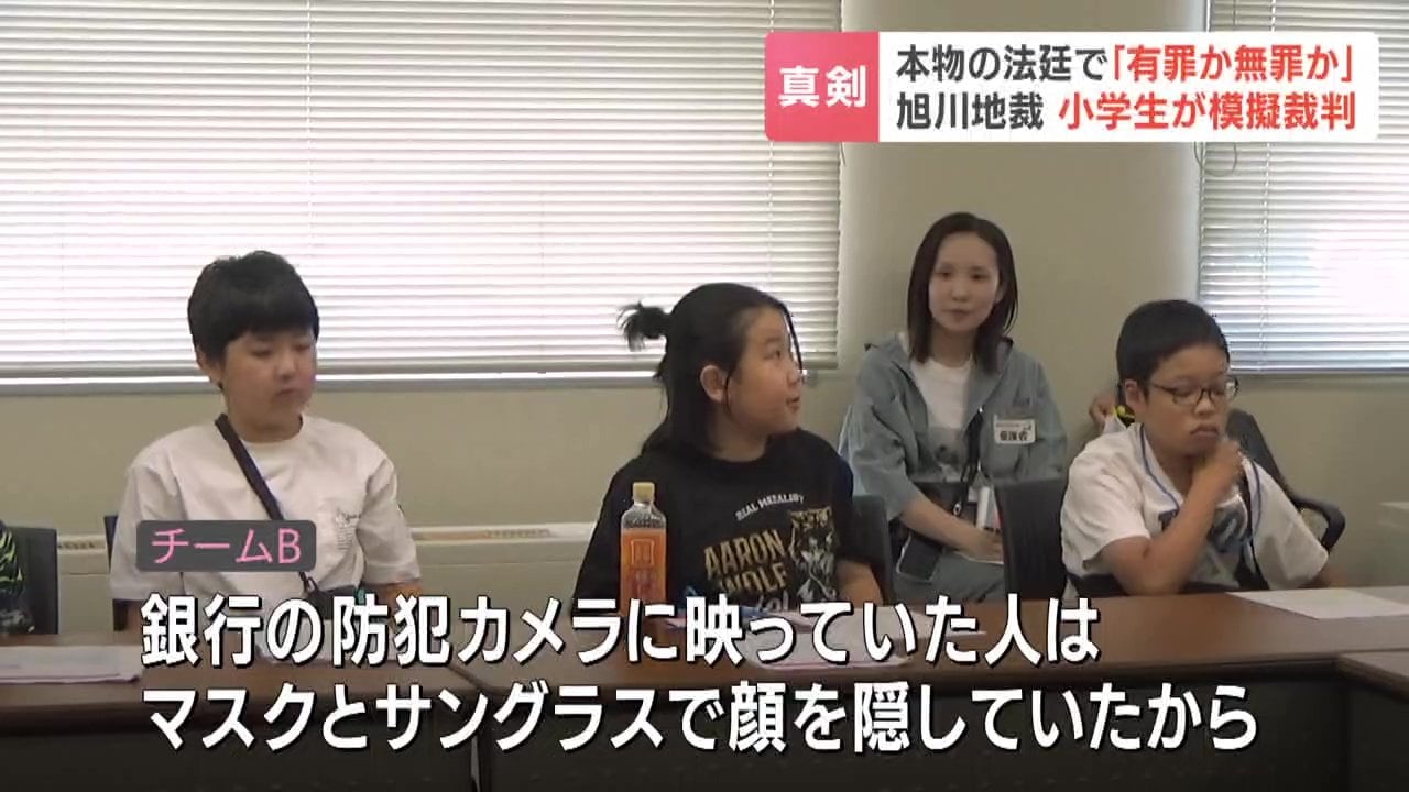 証拠の不確実性を指摘して結論保留としたチームBの小学生