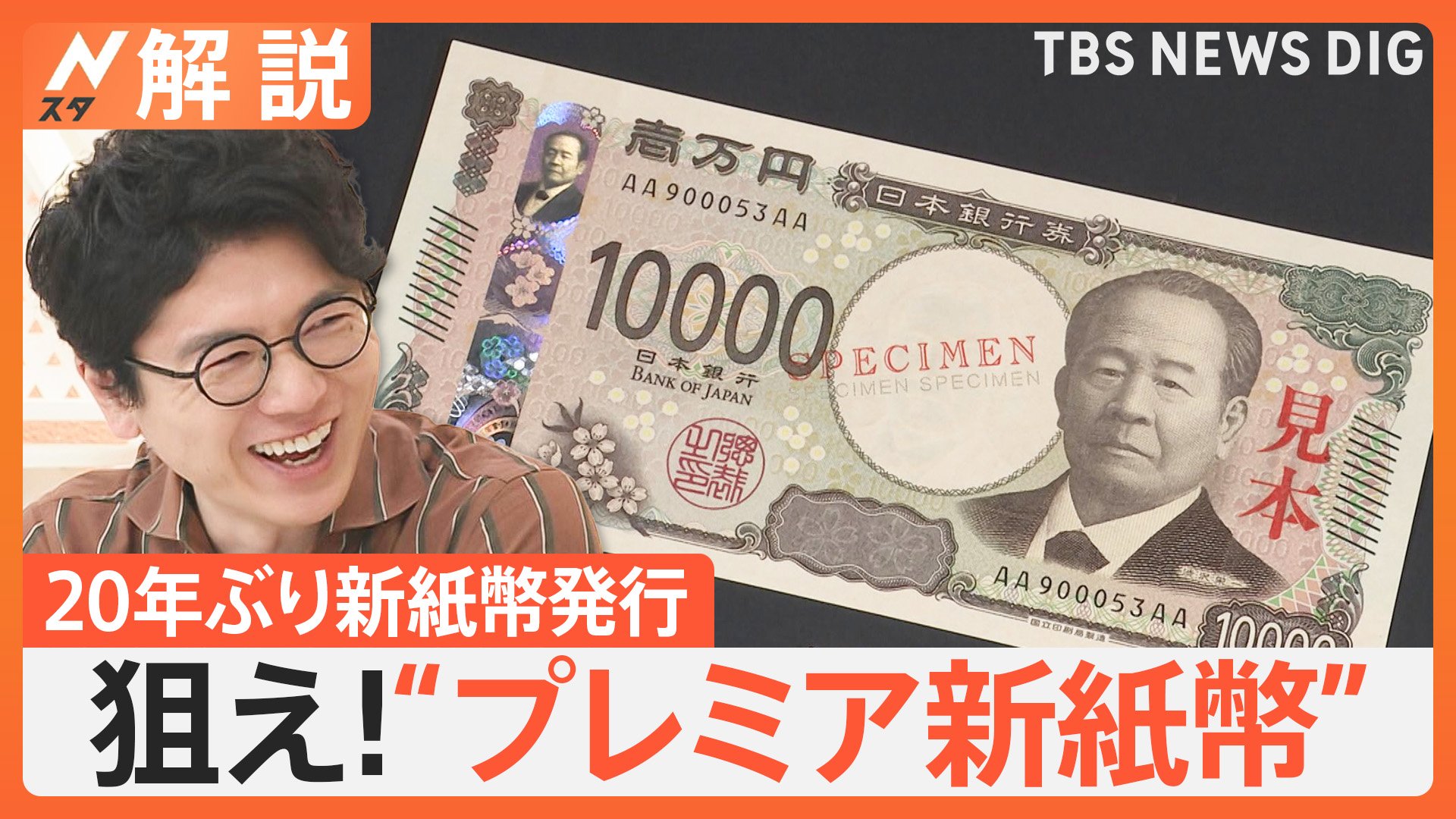 末尾が連続アルファベット新札！