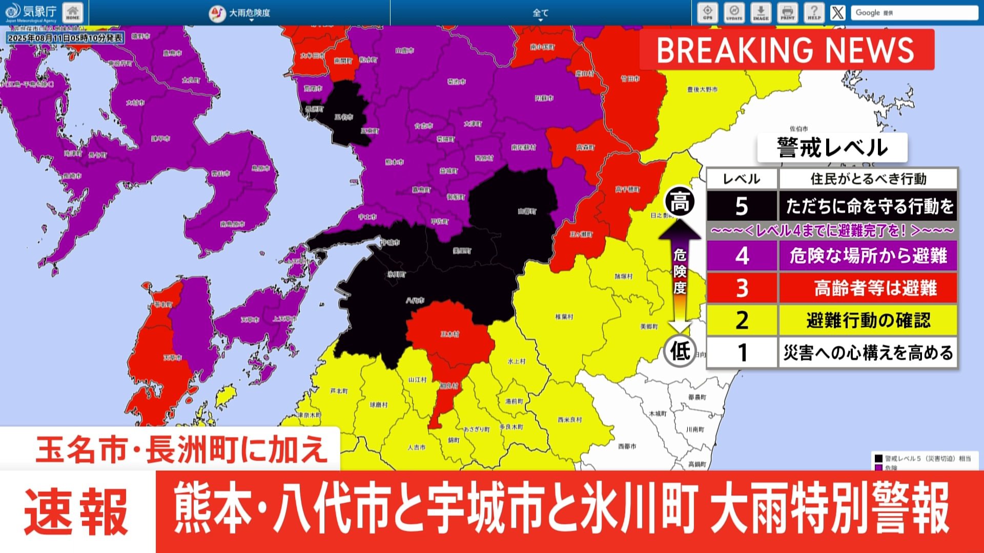 速報】大雨特別警報 新たに熊本県内3市町に発表 気象庁 | TBS NEWS DIG