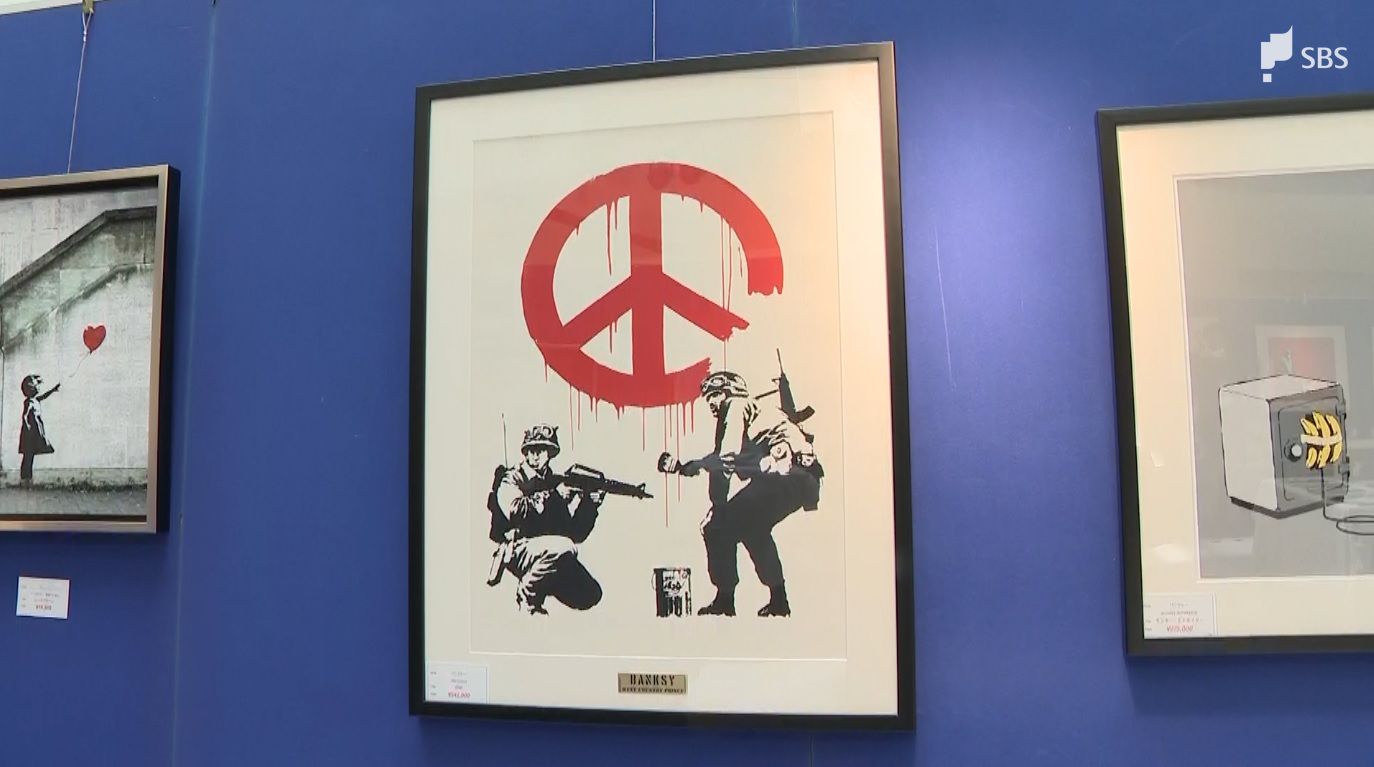 戦争・暴力・虐待…作品にこもる現代へのメッセージ バンクシーの版画展