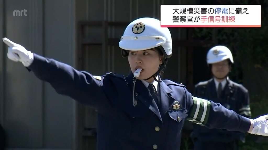 大規模災害時の停電に備えて 高千穂町で若手警察官が手信号で交通整理