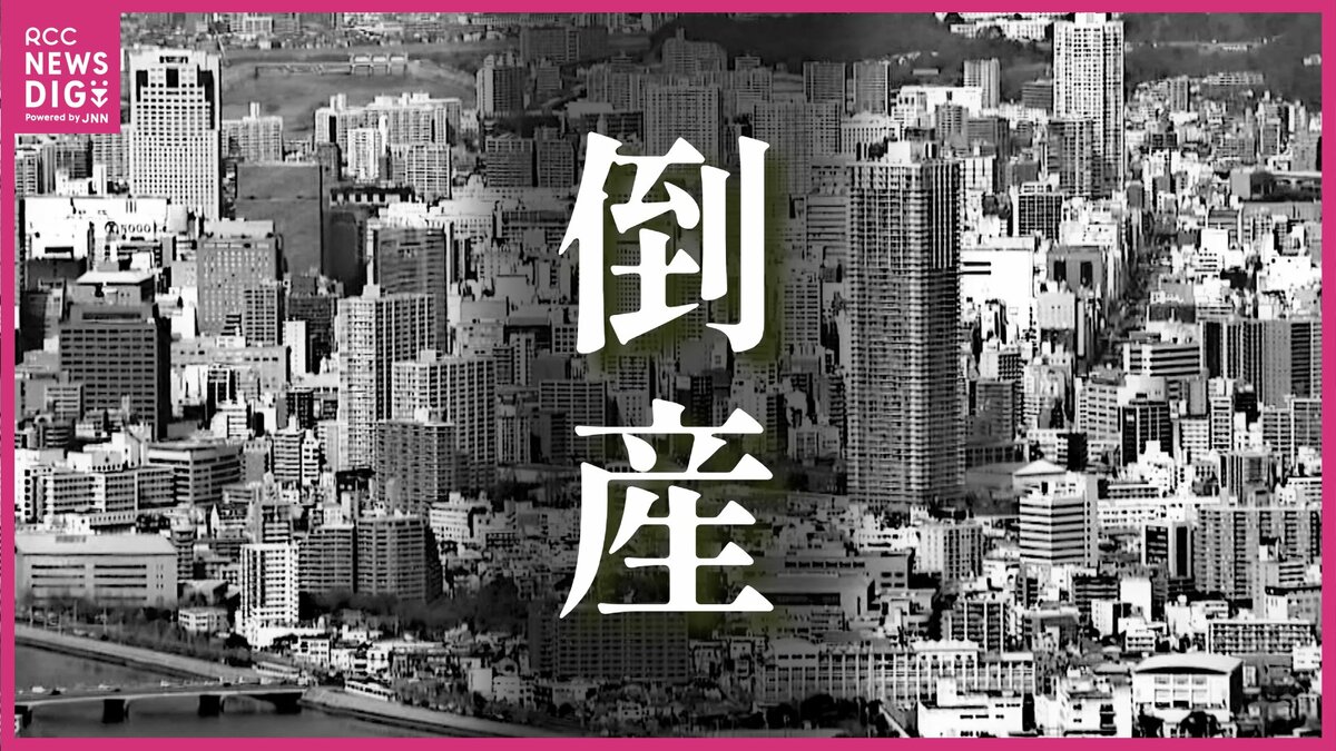 【倒産】負債総額は推定2億円　自動車部品製造のための「プレス金型」を手がける金…