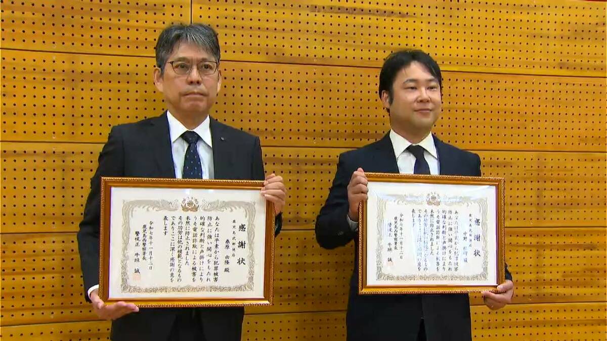 携帯電話の未納料金14万8千円。警察が回収に」「ちょっと変…」郵便局員