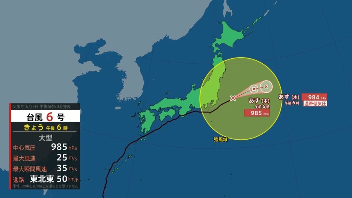 台風6号】3日午後6時現在、銚子市の東約190km 房総半島沖を東北東へ