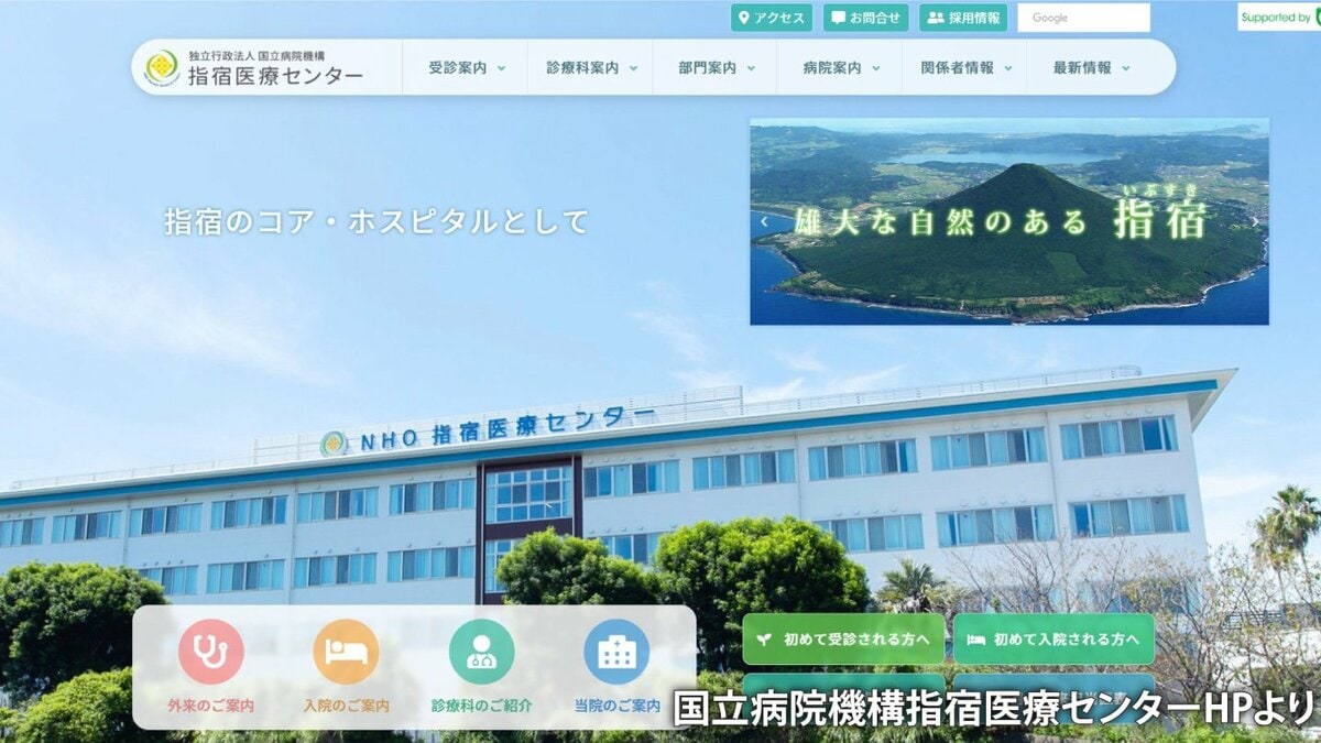 “マタハラ”で看護管理の50代女性を懲戒処分　「深夜勤務を外して」と相談した妊婦の部下に「他の人の深夜勤務が増える」鹿児島