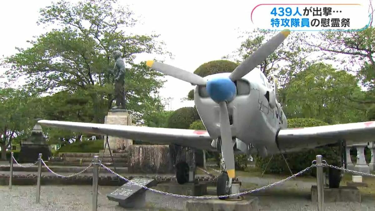 439人が特攻隊員で出撃 知覧特攻基地戦没者慰霊祭「命の尊さ語り継ぐ