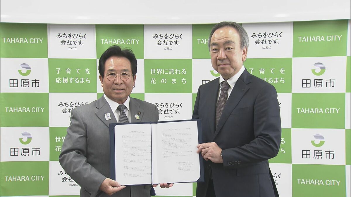 愛知･田原市とCBCテレビが防災･減災パートナーシップ協定 山下市長｢南海トラフ巨大地震が危惧される中 情報を得ることが必要｣