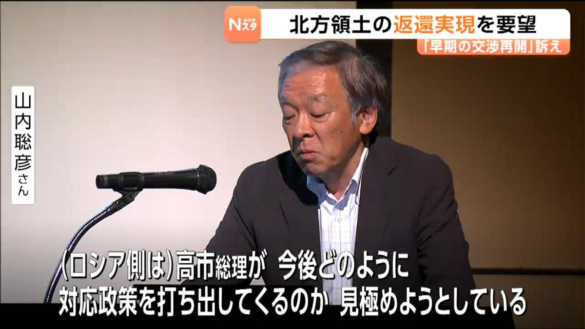 交渉の扉は閉ざされていない」北方領土返還へ仙台で県民フォーラム