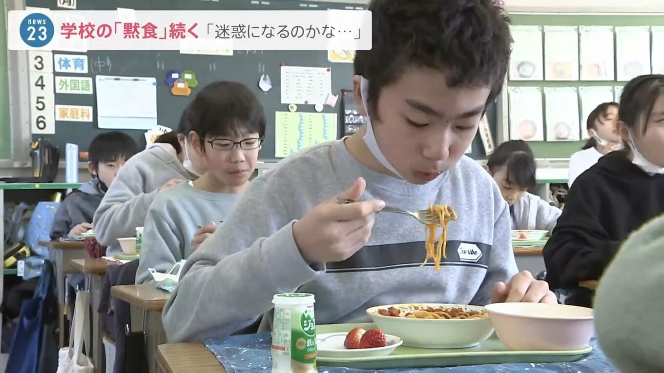 学校の“黙食”緩和から2か月…いまも続く“黙食”のワケ【news23】 | TBS NEWS DIG (1ページ)