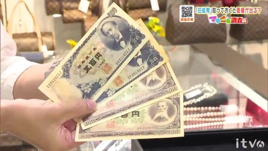 新紙幣にならなかった「二千円札」しかし唯一流通量が増えている県が!ATMに「二千円札優先ボタン」も TBS NEWS DIG (4ページ)