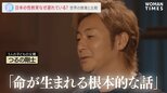 「女の子もポーチにコンドームを」避妊・性暴力・ジェンダー…世界の授業ではここまで教える 日本の性教育はなぜ遅れているのか?【news23】|TBS NEWS DIG