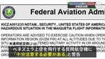 ベネズエラ上空の飛行に「潜在的な危険」アメリカ連邦航空局が注意呼びかけ　麻薬密輸めぐり軍事的緊張が高まる|TBS NEWS DIG