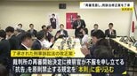 再審制度の見直しめぐる改正案を了承 検察官抗告「原則禁止」を本則に盛り込む　15日に閣議決定へ|TBS NEWS DIG
