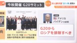 プーチン政権に亀裂か 政権幹部が辞任、ロシア要人「離反」の動き|TBS NEWS DIG