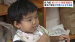 都心ではできない農業体験、星空観察…県内初「保育園留学」受け入れ開始　福島・鮫川村　|　福島のニュース│TUF