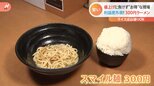 キュウリはとにかく刺す!?お得な詰め放題に卵の積み放題!300円のラーメンも!?値上げの渦中でもお得な現場が続々|TBS NEWS DIG
