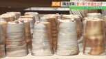 「めっちゃうれしい」弟子たちの初作品も…原発事故で避難、大堀相馬焼の窯元 作品の窯出し 福島|TBS NEWS DIG