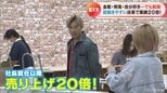 刺青&金髪!クセが強すぎる社長の社員ファーストな働き方改革で売り上げは20倍! 残業なし 出社退社時間は自由 78歳の新入社員も! | 名古屋・愛知・岐阜・三重のニュース【CBC news】 | CBC web