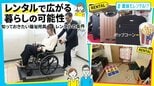 車いすからポップコーン機まで『レンタル』で広がる暮らしの可能性　知っておきたい福祉用具レンタルの条件　|　青森のニュース│ATV NEWS│青森テレビ