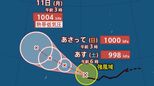 【台風情報】熱帯低気圧が発達「台風5号（ハグピート）」が発生　今後の進路、日本への影響は？天気シミュレーションで詳しく見る【気象庁 8日最新情報】|TBS NEWS DIG