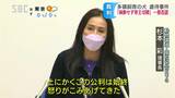 「動物を殺傷し苦しめたのは事実…」杉本彩さん怒りの会見…妊娠した犬に麻酔せず帝王切開、ペット事業者裁判　長野・松本市　|　SBC NEWS | 長野のニュース | SBC信越放送