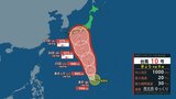 台風10号（サンサン）情報　今後の台風の勢力・進路と発達の予想を数値で　来週火曜に本州直撃か　|　山形のニュース│TUYテレビユー山形