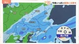 【9月19日 関東の天気】今夜 もう一度雷雨|TBS NEWS DIG