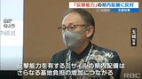 反撃能力有するミサイルの配備「断固反対」沖縄 玉城知事 | 沖縄のニュース|RBC 琉球放送