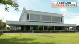 八代市厚生会館 「閉館を決断」 理由は約20億円の改修費用など | 熊本のニュース|RKK NEWS|RKK熊本放送