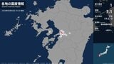 長崎県、熊本県で最大震度1の地震　長崎県・雲仙市、熊本県・熊本西区、熊本南区、八代市、宇土市、宇城市|TBS NEWS DIG