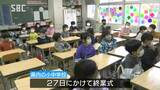 2学期の終業式…「漢字をたくさん覚えた!」頑張ったことを笑顔で発表…冬休みはどうする? 長野・松本市 | SBC NEWS | 長野のニュース | SBC信越放送