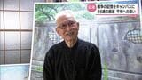 空襲の犠牲になった小学生12人 「戦争の記憶をキャンバスに」88歳の画家 平和への思い・宮崎県 | MRTニュース | MRT宮崎放送