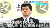 雨は降ったが節水は続く「少なくとも9月10日水曜日までは断水を回避できる」中川幹太市長 記者会見 新潟県上越市 | 新潟のニュース・天気|BSN NEWS|BSN新潟放送