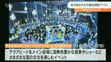 ダンスや音楽、世界の食べ物が楽しめる 杉乃井ホテルで学生が企画・運営 業界初イベント開催へ | 大分のニュース|OBS NEWS|大分放送