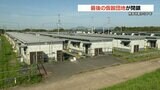 【熊本地震】から7年『最後の仮設団地が閉鎖 』 ピーク時は約4万7800人がみなしを含む仮設暮らし | 熊本のニュース|RKK NEWS|RKK熊本放送