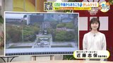 【あす4/16(火) 広島天気】大気の状態が不安定に 急な落雷・突風に注意 午後からは黄砂飛来も|TBS NEWS DIG