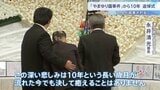 19人が殺害された「津久井やまゆり園事件」からあすで10年　追悼式が行われる 「深い悲しみは決して癒えることはない」 相模原市|TBS NEWS DIG