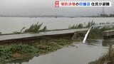 「全く想定外」台風25号の影響で約100人が避難所に　道路が割れ、壊れたガードレール…印旛沼近くの浸水現場　千葉・栄町|TBS NEWS DIG