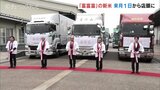 富山のブランド米「富富富」の新米 10月1日から店頭に|TBS NEWS DIG