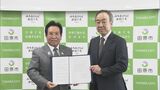 愛知･田原市とCBCテレビが防災･減災パートナーシップ協定 平時･災害時を問わず連携 市民の防災意識高めて命を守る行動へ　|　名古屋・愛知・岐阜・三重のニュース【CBC news】 | CBC web