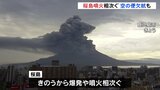 鹿児島・桜島できょうも爆発や噴火相次ぐ　噴煙は火口から2700m上がり灰は北西方向へ　空の便は欠航も|TBS NEWS DIG