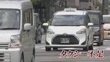 ライドシェアがタクシー不足の解決策なるか ウーバーなら業界団体は「断固反対」でも「中身にしっかり入り込んでいく」 富山|TBS NEWS DIG