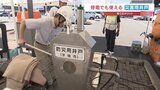 あなたは知っていますか？「早い・安い・広い」非常時の強い味方「災害用井戸」　|　熊本のニュース｜RKK NEWS｜RKK熊本放送