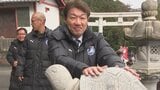 トリニータ片野坂知宏監督 補強に手応え「夢中になるフットボールを見せる」意気込み語る | 大分のニュース|OBS NEWS|大分放送
