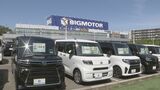 ビッグモーター 新本店は多摩店に 六本木ヒルズ退去で|TBS NEWS DIG
