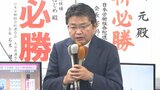 衆院選大分2区落選の立憲・吉川元氏 比例九州ブロックで復活当選 | 大分のニュース|OBS NEWS|大分放送